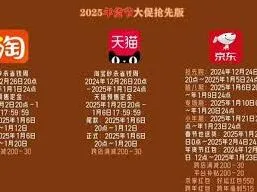抖音 2025年满减活动具体时间安排揭晓