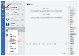 微信群公告图片添加方法全攻略