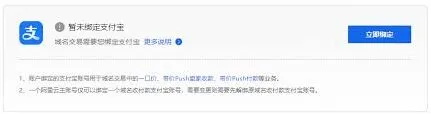 阿里巴巴如何绑定支付宝账号实用技巧