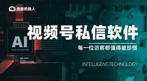 微信私信