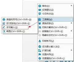 《百度》手写连写功能开启技巧