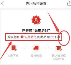抖音月付与花呗区别是什么具体教程
