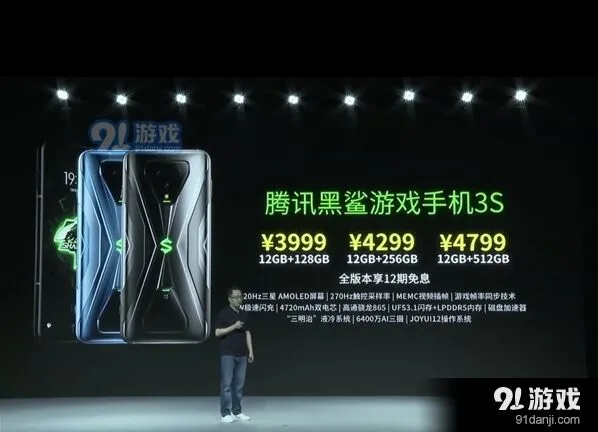 方法：《QQ》腾讯黑鲨游戏手机3S价格公布