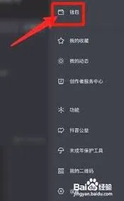 抖音删除粉丝使用教程
