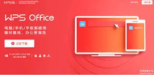 《WPS Office》在哪里能找到 完整教程