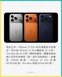 《京东》购买iPhone17Pro完全指南