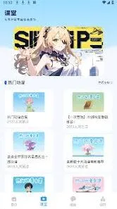 蛙漫3免费漫画官方版正版入口技巧分享