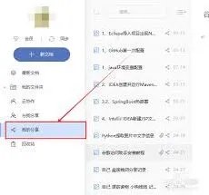 笔记看了