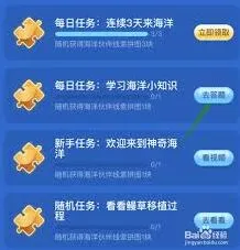 《支付宝》神奇海洋哪种海豚堪称水上大熊猫功能教程
