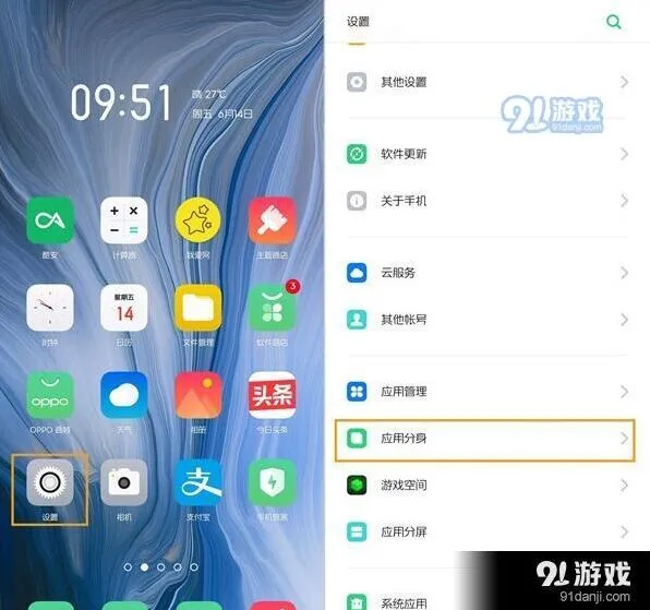 《oppo renoz》创建两个微信完整指南