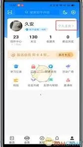 知乎APP专栏关注与查看完整方法