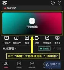 《剪映》：导入系统自带片头教程详解
