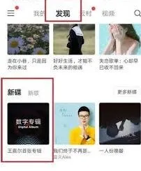 网易云音乐数字专辑能不能退款完整方法