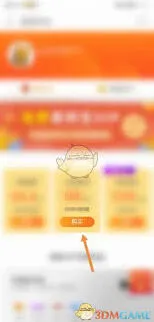 《微信》开通会员简易教程