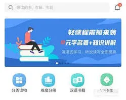 喜马拉雅英语读书