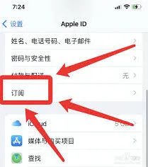 《微信》关闭优酷会员自动续费功能操作指南