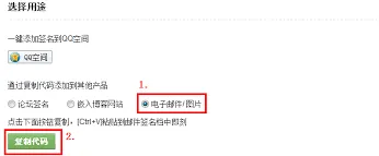 QQ邮箱签名档设置指南
