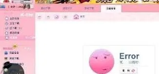 迅雷下载任务出错排查指南