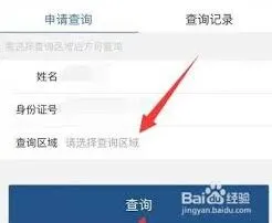百度网盘怎么查看房产证信息详细教程