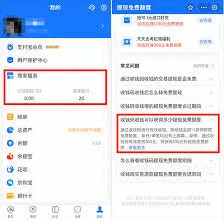 支付宝如何免费提现功能详解