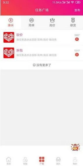 抖音创作者中心如何取消有佣金的服务及平台步骤指南
