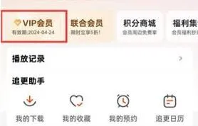 微信自动续费