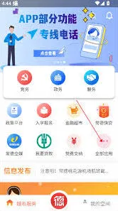 微信交学费