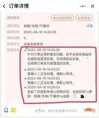 《支付宝》淘宝仅退款操作实用指南