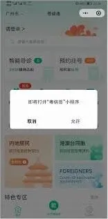 《微信》疫苗接种地点查询步骤教程