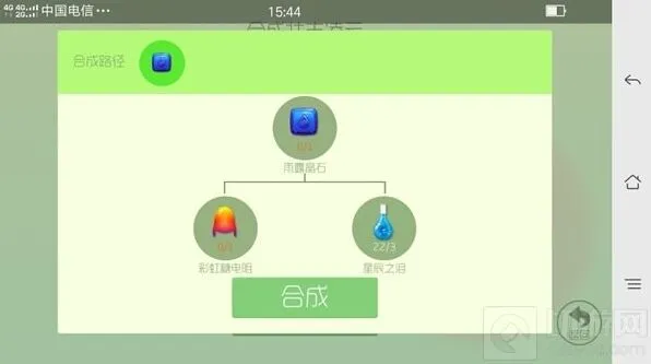 球球大作战雨露晶石材料获得教程