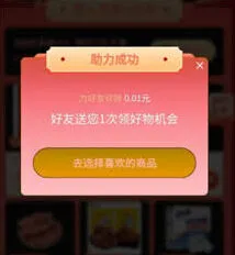 抖音极速版设备异常领取失败详细教程