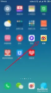 微博发布九宫格图片实用教程