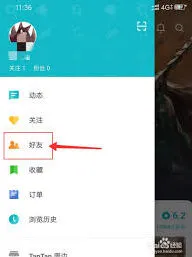 Taptap怎么邀请微信好友详解教程