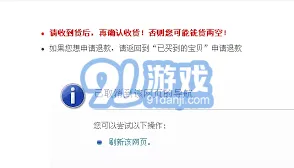 《淘宝》：确认收货流程与撤回方法操作详解