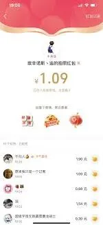 抖音抢过年红包技巧操作指南