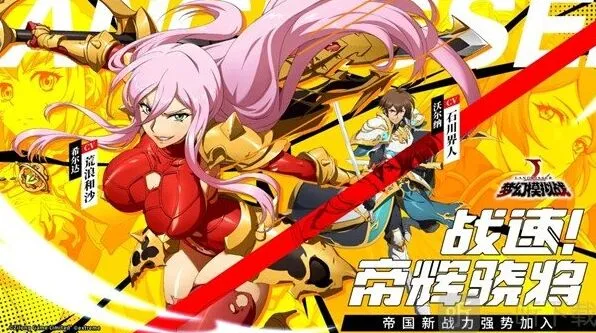 命运10月15日版本更新流程