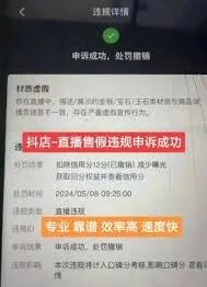 《抖音》买东西投诉平台在哪全攻略