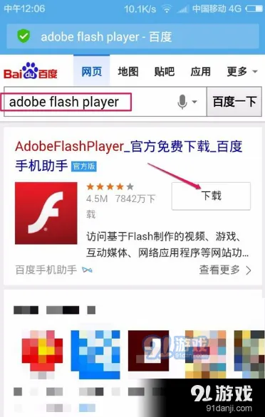 百度插件