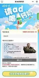《微信》如何参加娃哈哈寻找天选AD人活动全攻略