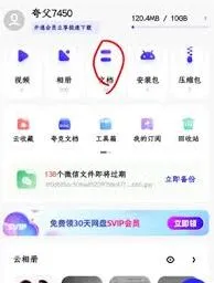 夸克网盘如何转存到百度网盘实用教程