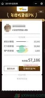美团外卖如何查看账单操作详解