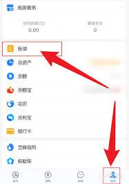 支付宝还花瓣钱全教程