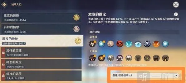 原神振晶的研究攻略第三天详解