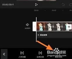 《剪映》制作叠叠乐特效详细教程