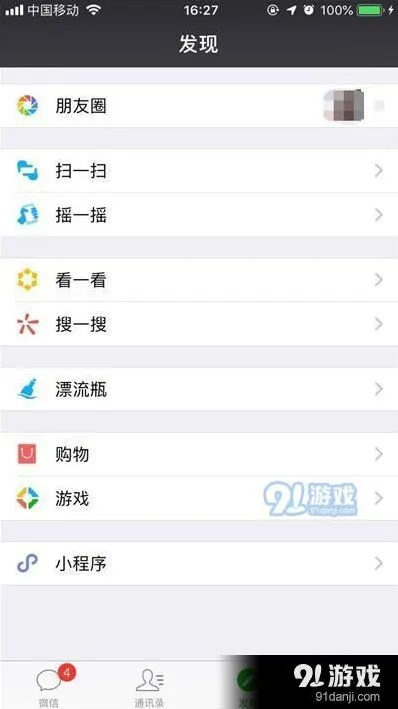 微信免密支付关闭指南（适用于iPhone11）