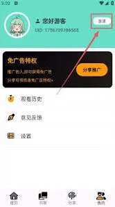 轻漫岛app如何登录实用教程