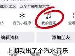 汽水音乐上传翻唱最全教程
