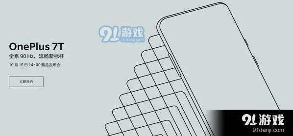 微博一加7tpro发布会直播地址观看指南