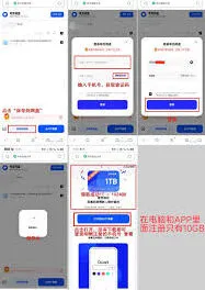 夸克网盘领取容量完整指南