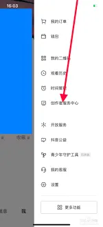 抖音开通